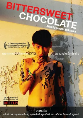 Горько-сладкий шоколад (2014)